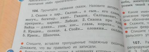 ДАЮ 20 Б. ТАМ НУЖНО СКЛОНЕНИЕ У СУЩ. И ПАДЕЖ, А У ПРИЛ. ПАДЕЖ И РОД​