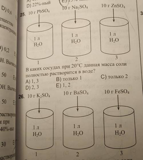 Для таких заданий должна быть какая-то таблица или надо как-то решать их?​