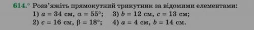 Будь ласка до ть мені! Мені потрібно тільки 1 і 3!​