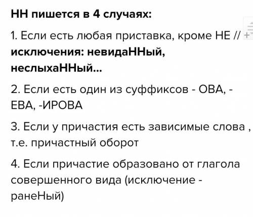 Освобождённая объясните правописание о и нн