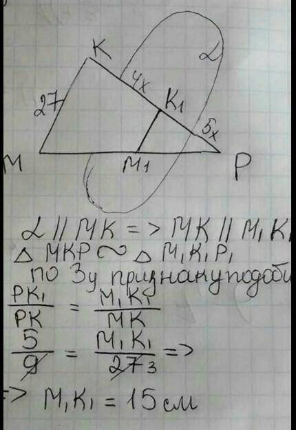 Через точку K1 стороны MK треугольника KMN проведена плоскость параллельная прямой KN. Эта плоскость