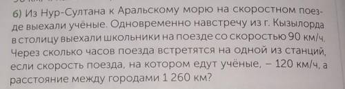 Схему и всё только схему только схему решение не надо только схему​