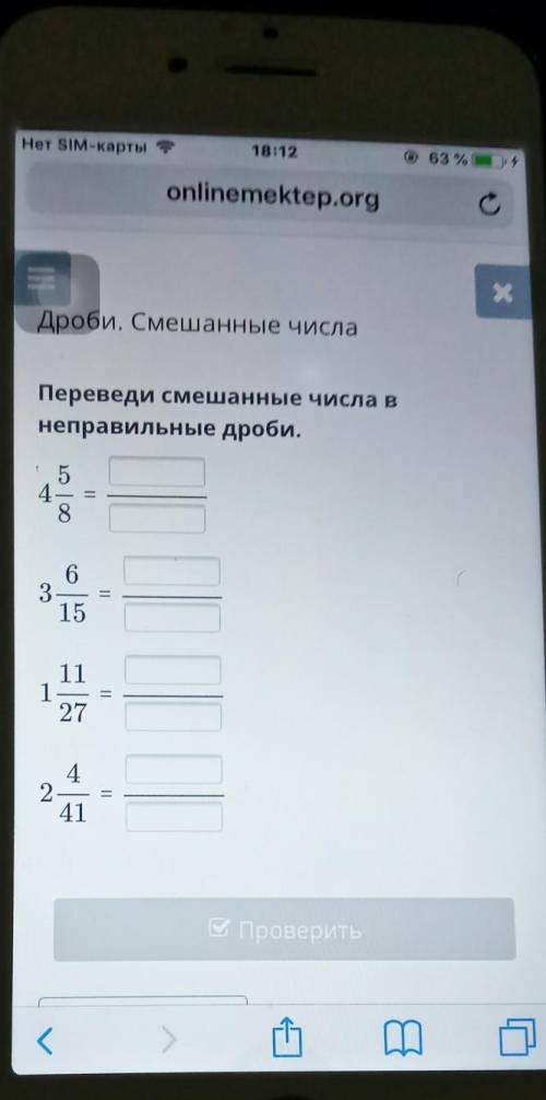 Переведи смешанные числа в неправильные дроби 4 5/8​