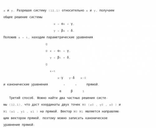 ОЧЕНЬ РЕШИТЬ (Задание. Построить графики линейных функций (вначале выразите y).) 1. x+ y−4=0 2. x− y