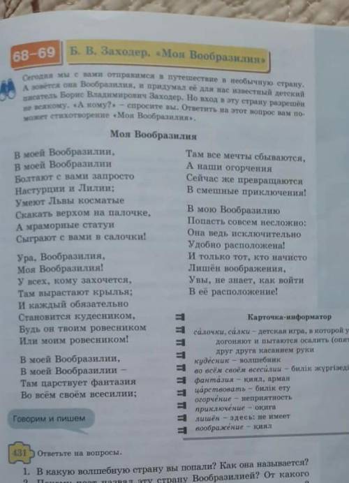 ОТВЕЧАЮ 2. Выпишите кучивые и словосочетания . Выписывает не менее5-1 слова- Елочевые слова и словос