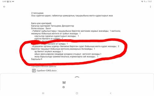 Осы суретке қарап《Қоршаған ортаны қорғау》тақырыбына мәтін құрастырып жаз