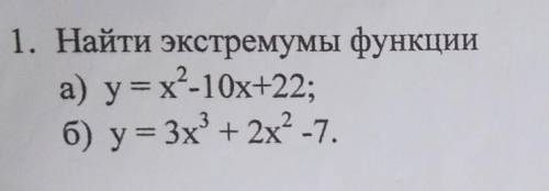 сделайте хотя бы что нибудь если можно с решением Заранее это по математике ​