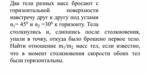 Решите задачу по физике на кинематику и законы сохранения