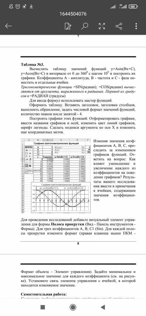 не могу понять как делать. За подробные объяснения буду благодарен)