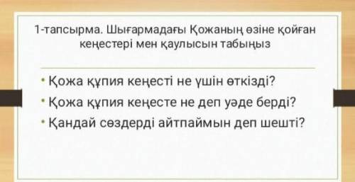 очень нужно умоляю кто ответит правильно сделаю лучшим​