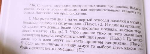 А на последние вопросы какой ответ с укажите ,сочинительные или подчинительные