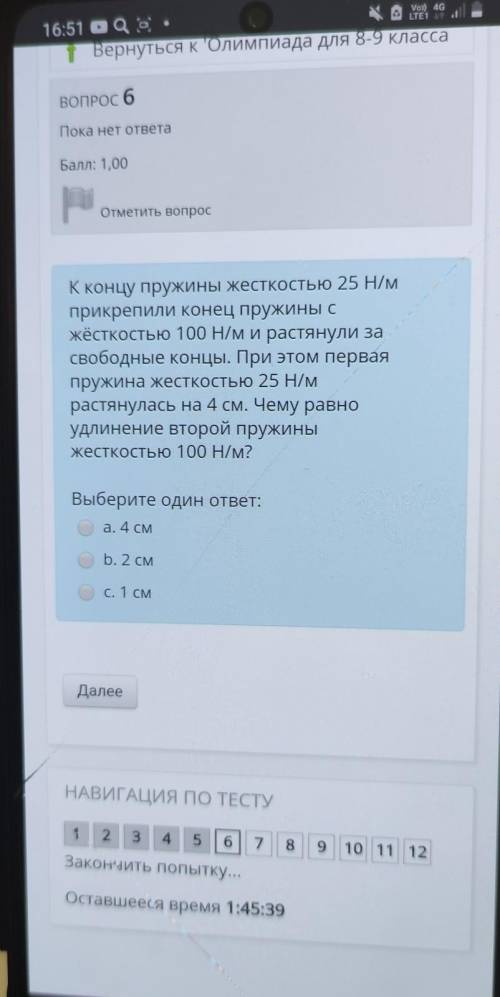 К концу пружины жесткостью 25 Н/м прикрепили конец пружиныежёсткостьо 100 Н/ми растянули засвободные