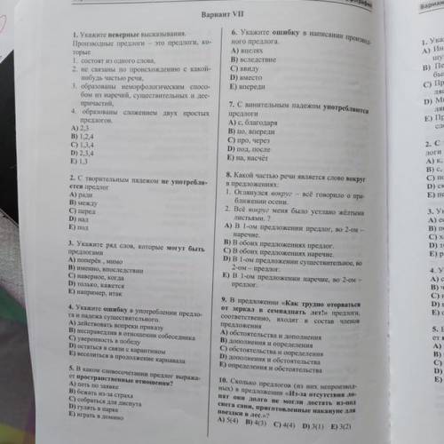 Не пишите тупости ото подам жалобу