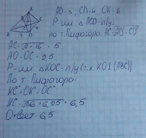 Основание пирамиды – прямоугольник со сторонами 3 см и 4 см. Высота пирамиды 6 см. Найдите боковые р