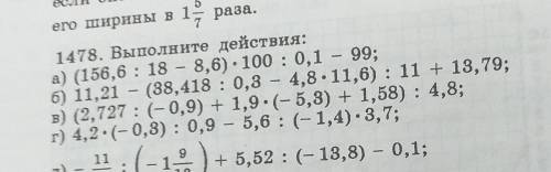 1478 по действиям a) б) в) г)