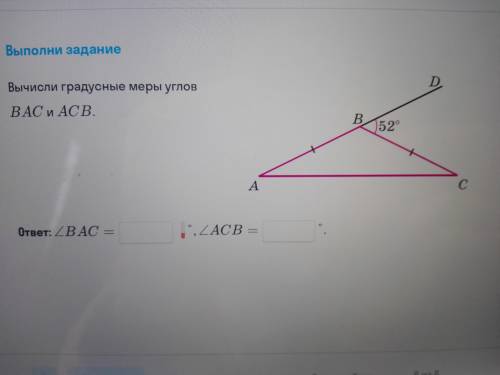 Вычислите градусные меры углов BAC и ACB