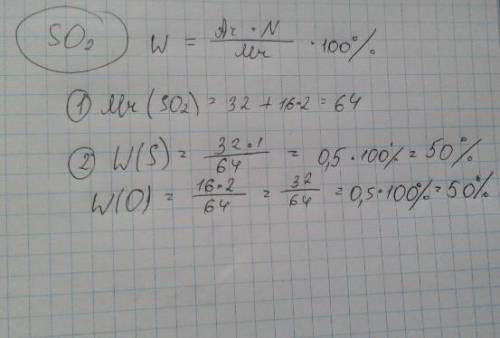 Обчисліть масові частки елементів у сульфур (4)оксиді -SO2​