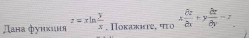 решить задание по теме: функции нескольких переменных​