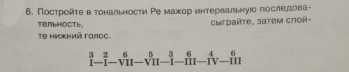 с заданием Первому кто начнёт отвечать отдам лучший ответ и 5 звёзд