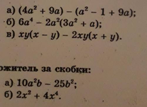 по предмету алгебра нужно до 20:00 сделать​