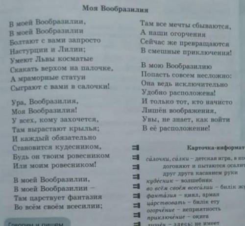 ОТВЕЧАЮ 2. Выпишите кучивые и словосочетания . Выписывает не менее5-1 слова- Елочевые слова и словос