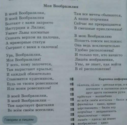 ОТВЕЧАЮ 2. Выпишите кучивые и словосочетания . Выписывает не менее5-1 слова- Елочевые слова и словос