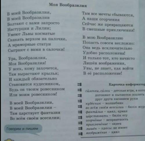 ОТВЕЧАЮ 2. Выпишите кучивые и словосочетания . Выписывает не менее5-1 слова- Елочевые слова и словос