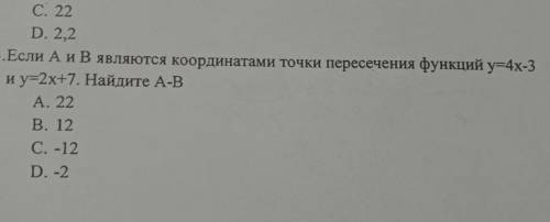 Задание 7 класса. Это важно для меня :'(​