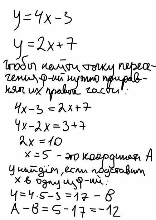 Задание 7 класса. Это важно для меня :'(​