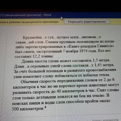 Вставьте пропущенные буквы и знаки ,напишите имена числительные буквами и синт разбор последнего пре