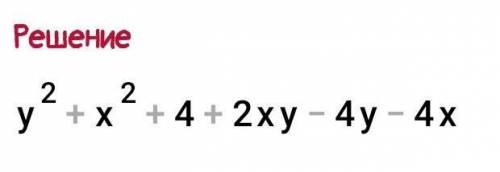 (y+x-2)^2 (3a+2b)^2(3a-2b)^2