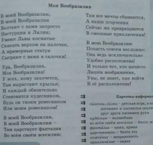 ОТВЕЧАЮ я уже 14ркз задаль 2. Выпишите кучивые и словосочетания . Выписывает не менее5-1 слова- Елоч