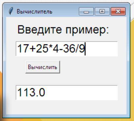 Как сделать данное в Python (фото прикреплено) ? Желательно на уровне 8 класса.. с меня. Заранее