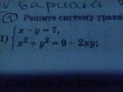 Можете объяснить, как решаются подобные системы уравнений?