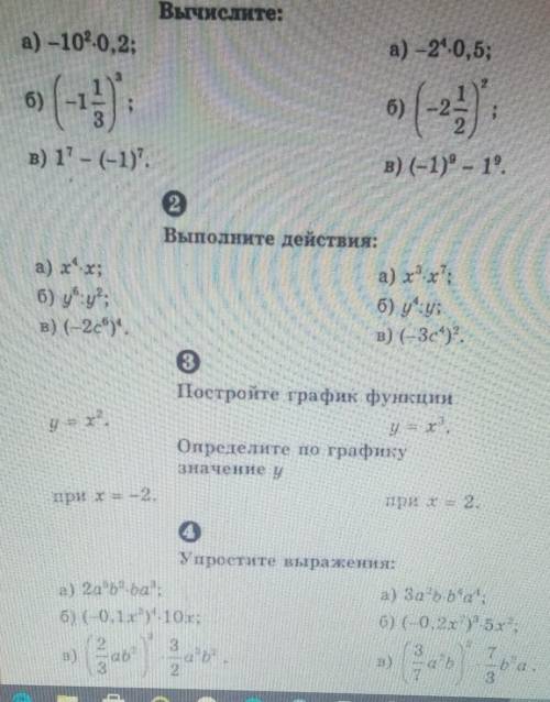 Не шарю в алгебре Высылать нужно завтра ​