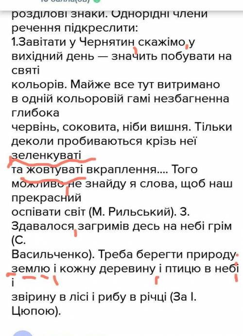 ►У реченнях зі вставними словами і однорідними членами розставити розділові знаки. Однорідні члени р