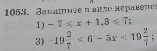 Запишите в виде неравенства с модулем двойное неравенство:​