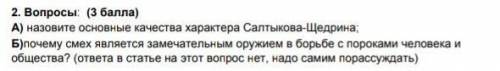 эти вопросы по повести Повесть о том,как один мужик двух генералов прокормил заранее благодарю!​​​