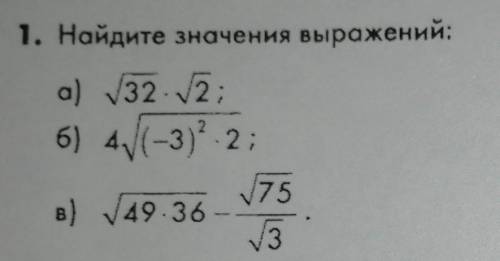 Преобразование выражений, содержащих квадратный корень​