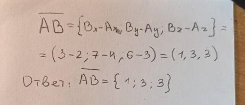 Найдите длину вектора , если А(2; 4; 3) и В(3; 7; 6). кто знает как делать​