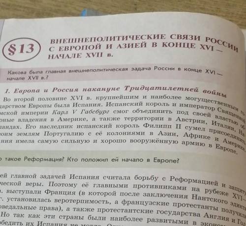 за 20 минут или меньше сделайте схему по этому параграфу по отношеним России с другими странами ​