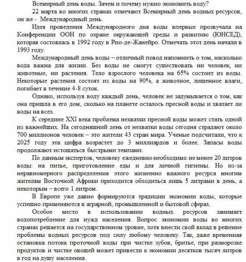 Дайте свой заголовок тексту, отражающий основную мысль. Определите тип и стиль текста, выпишите проп