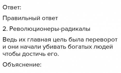 Почему царь Александр || стал жертвой «Народной воли»? Урок 2 Соотнеси реформы Александра II и их да