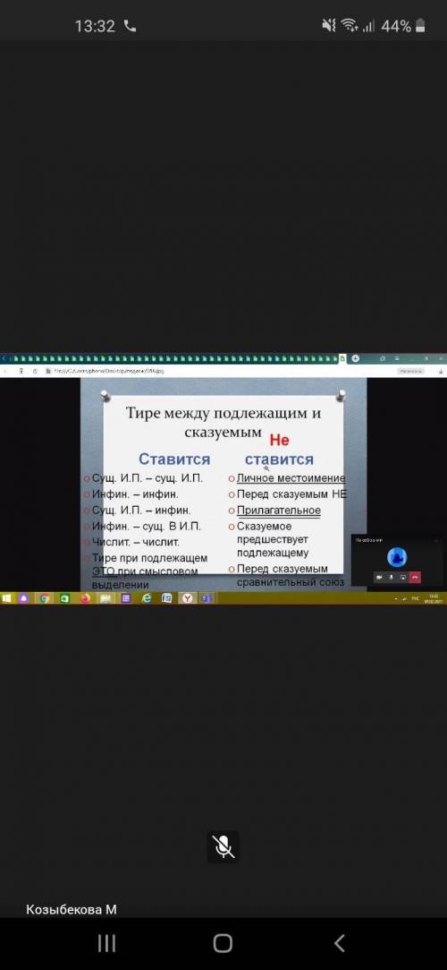 Написать В каких случаях ставится тире между сказуемым и глаголом​