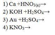Допишите уравнения возможных реакций