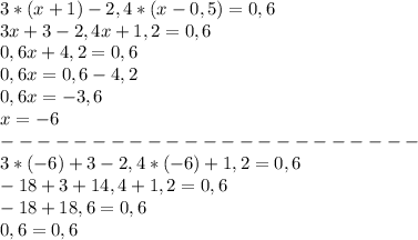 3*(x+1)-2,4*(x-0,5)=0,6\\3x+3-2,4x+1,2=0,6\\0,6x+4,2=0,6\\0,6x=0,6-4,2\\0,6x=-3,6\\x=-6\\-----------------------\\3*(-6)+3-2,4*(-6)+1,2=0,6\\-18+3+14,4+1,2=0,6\\-18+18,6=0,6\\0,6=0,6