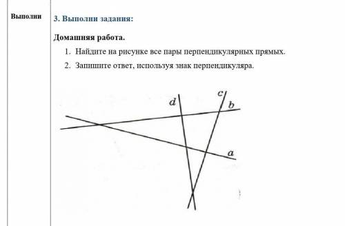 решить Домашнее задание по математике ​