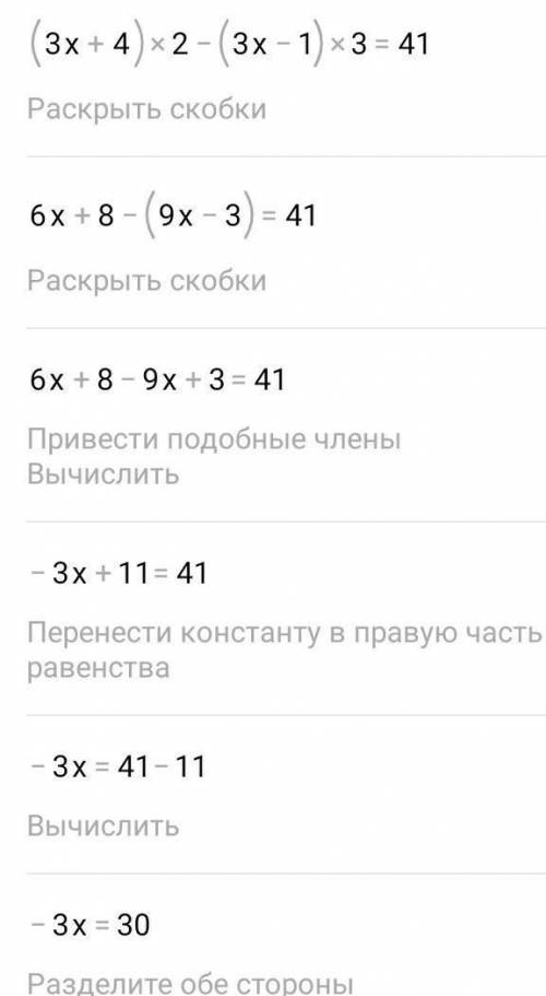 Решите уравнение (3х + 4)2 – (3х – 1)(3х + 1) = 41