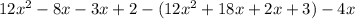 12x^{2} -8x-3x+2-(12x^{2} +18x+2x+3)-4x