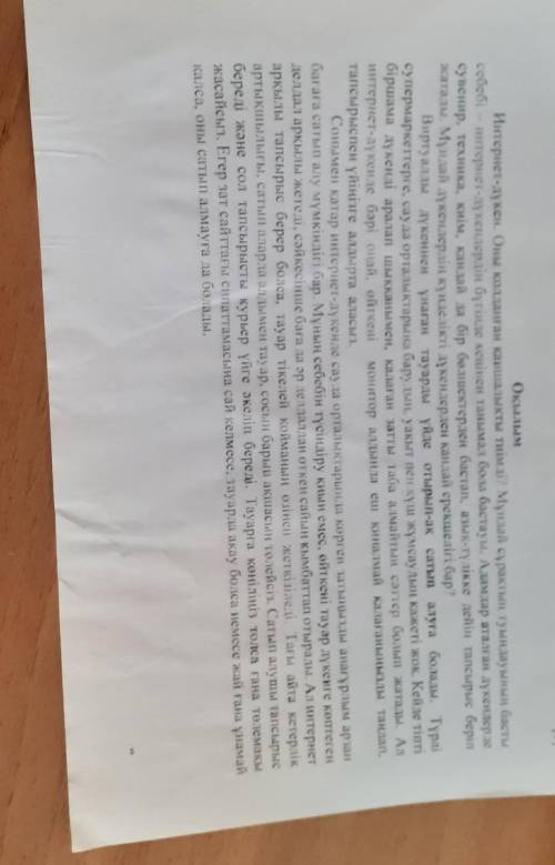 Найдите 3 предложения и 3 противоречия к ним, пример:1.так то так то это хорошо- но так то так то эт